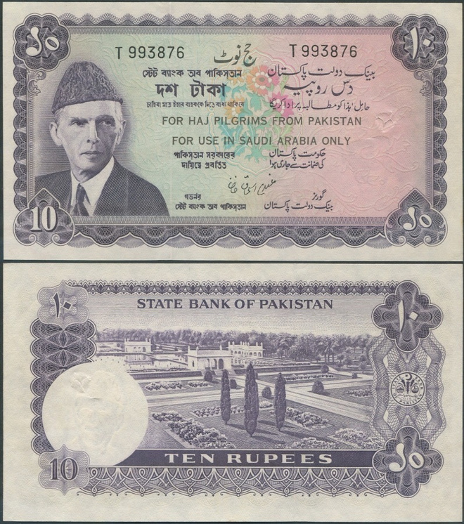 Pakistan 10 Rupees 1972 UNC (P-R4) Haj Pilgrim, harvinainen