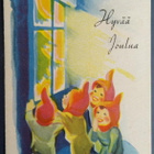 Wendelin -joulumerkki nro 26B joulukortilla 1946 - pikkukuva 3