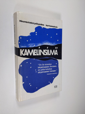 Isaak Kramov : Kamelinsilmä : neuvostokirjailijoiden kert...