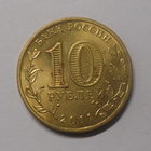 Venäjä. 10 ruplaa 2011 SPMD "Yelets-kaupunki". - pikkukuva 2
