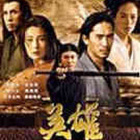 Hero (14 330) k -FI- DVD suomik. jet li 2002 asia, - pikkukuva 2