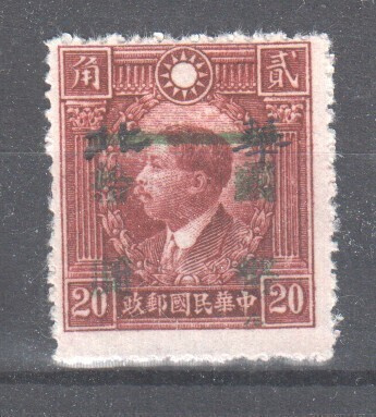 Kiina 1945 Mi 660