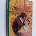Mazo De la Roche : Jalnan synty - pikkukuva 1