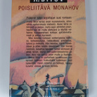 Andrei Bitov : Poisliitävä Monahov : pisteviivaromaani - pikkukuva 2