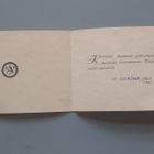 Turku Åströmin jälk. uuden vuoden tervehdys 1931 - pikkukuva 1