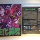 Bio Zombie - Limited Edition Slipcover (Blu-ray) 1998 (UUSI) - pikkukuva 2