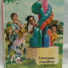 Lumoava maailma - Löytöretki (sid.) - pikkukuva 1