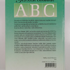 Terveen elämän ABC - pikkukuva 2