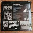 Eri Esittäjiä - Vie Sanoma Yli Merten Ja Maan Lp (EX+/VG) - pikkukuva 2