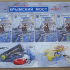 Ukraina: jääkaappimagneetti - Krimin silta setti - pikkukuva 1