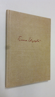 Timo Töyrylä : Laula, mustalaispoika : runoja