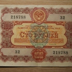 1956, 100 ruplaa, obligaatio CCCP - pikkukuva 1
