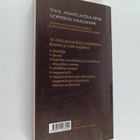 John Lazarus : Oopperan käsikirja - pikkukuva 2