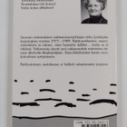 Ada Juvonen : Piirrän kuvasi kallioon (signeerattu, tekij... - pikkukuva 2