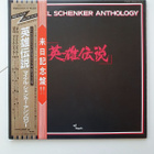 Michael Schenker - Antology/ 2 x LP, 1983, Japan - pikkukuva 1