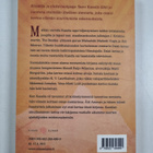 Taavi Kassila : Mestareita tapaamassa - pikkukuva 2
