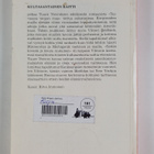 Tuure Vierros : Kultasantainen raitti - pikkukuva 2