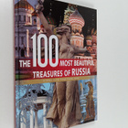 Thomas Veser : The 100 most beautiful treasures of Russia... - pikkukuva 1