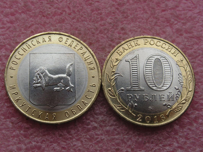 Venäjä, 10 ruplaa 2016, Irkutsk Oblast, UNC