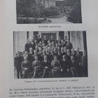 Antrea muistokirja Seppo Simonen 1951, 619s - pikkukuva 4