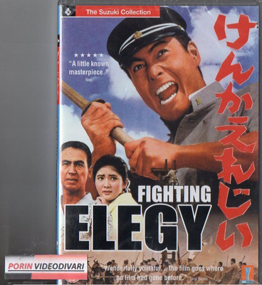 fighting elegy (77 313) UUSI -GB- DVD 1966 asia, sub.gb.