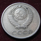 20 kopeekkaa 1961 Neuvostoliitto-Soviet Union - pikkukuva 2