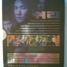 Shiri DVD - pikkukuva 2