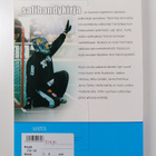 Mika Kulju ym. : Salibandykirja - pikkukuva 2