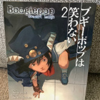BOOGIEPOP (doesn´t laught) 2 - pikkukuva 1