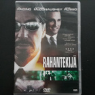 DVD: Rahantekijä (Matthew McConaughey, Al Pacino 2005) - pikkukuva 1
