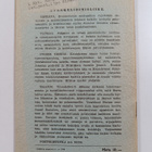 Riemuvuosi n:o 3/1944 : Ratkaisun hetkellä - pikkukuva 2