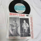 Humppa-Veikot – Romantiikkaa Ruusutarhassa / Jazz-tyttö / Ka - pikkukuva 1