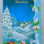 Heinola, Joulukortti - pikkukuva 1