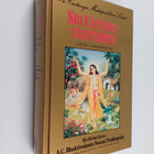 Bhakti : Sri Caitanya-caritamrta 1. osa : Adi-lila - pikkukuva 1