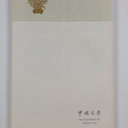 Chinese literature 1979 : 1-10 - pikkukuva 2