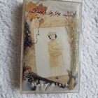 Mary Black – Babes In The Wood C-KASETTI 1991 UK - pikkukuva 1