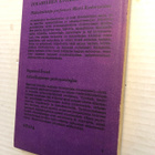 Sigmund Freud Arkielämämme psykopatologiaa - pikkukuva 2