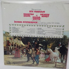 LESLIE BRICUSSE - DOCTOR DOLITTLE EX+/M- SOUNDTRACK LP ost - pikkukuva 2