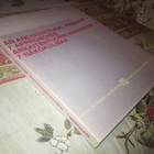 Arkkitehtuuri Suomessa 1980-luvulla (1.p 1990) - pikkukuva 1
