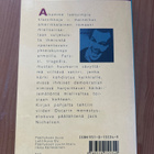 Ken Kesey Yksi lensi yli käenpesän - pikkukuva 2
