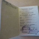 Bulgaria: passihakemus 1980-luku - pikkukuva 3