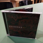 CD AJATTARA : MURHAT ( SIS POSTIKULU ) - pikkukuva 1
