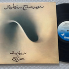 Robin Trower – Bridge Of Sighs (LP) - pikkukuva 1