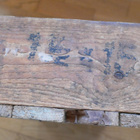 SOK - Vanha puinen laatikko 41 x 21 x 11 - pikkukuva 3