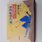 Ren Xing Zuo Qi Bu Wu Zhang Jie Zuo Xuan - pikkukuva 1