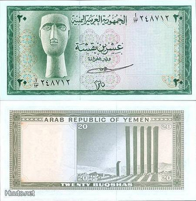 Yemen 20 Buqshas v.1966 (P-5) UNC harvinainen