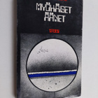 Bo Carpelan : Myöhäiset äänet - pikkukuva 1