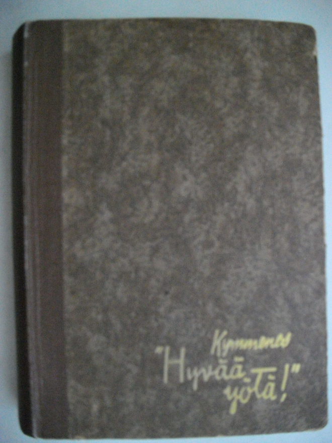 Kymmenes "Hyvää yötä!"