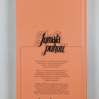 A. J. Russell : Jumala puhuu - pikkukuva 2