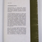 John Hick : Uskonnonfilosofia - pikkukuva 2